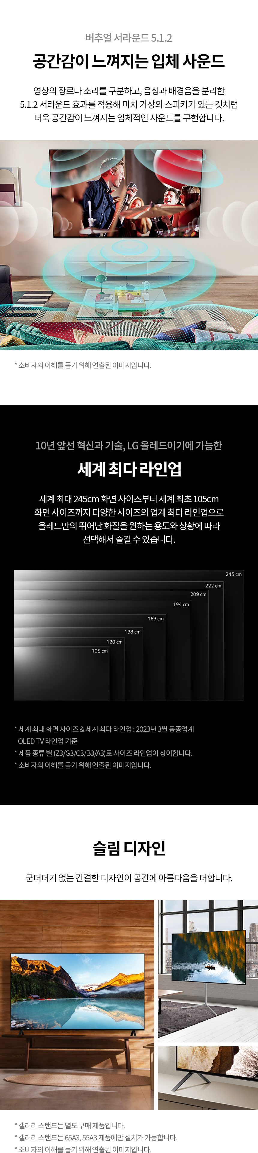 OLED55A3KNA_04.jpg