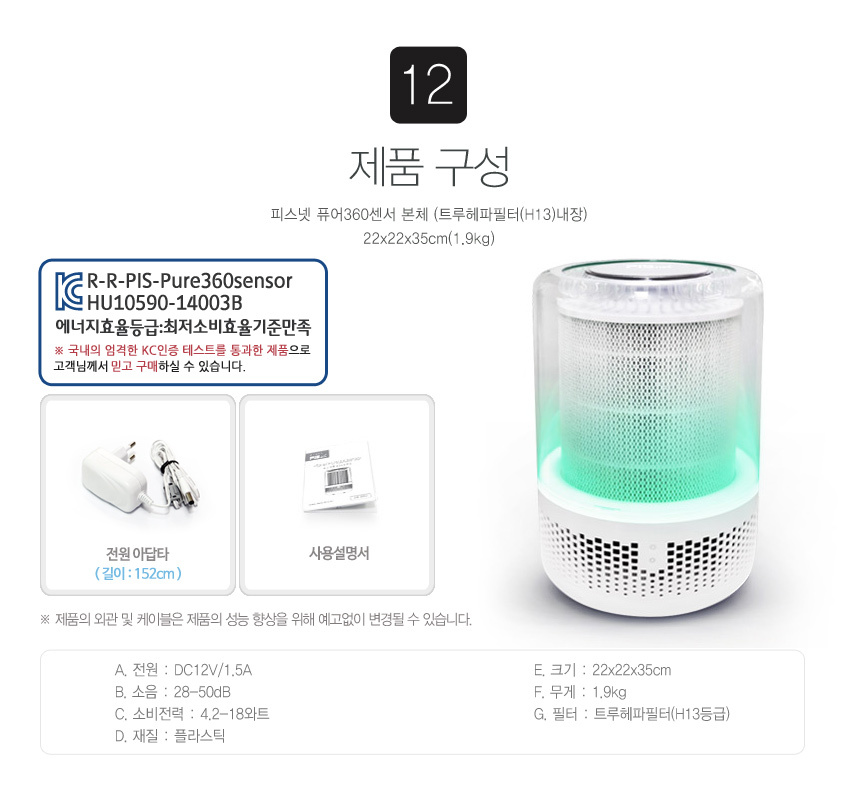 pisnet-pure360sensor-2_08.jpg
