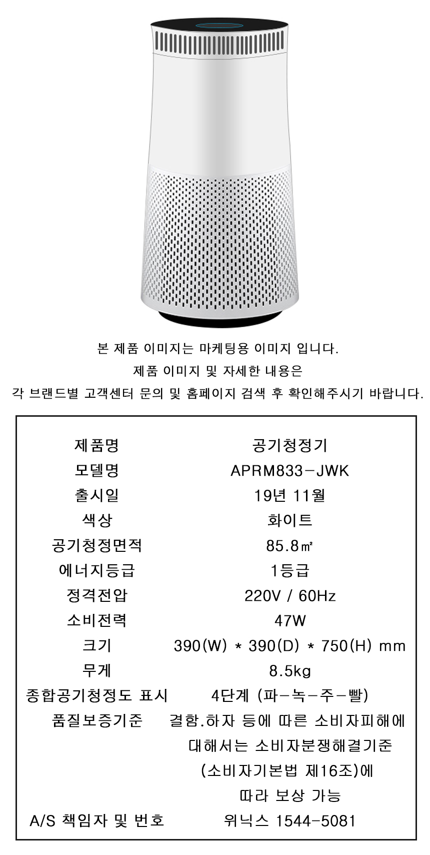 APRM833-JWK_spec.jpg