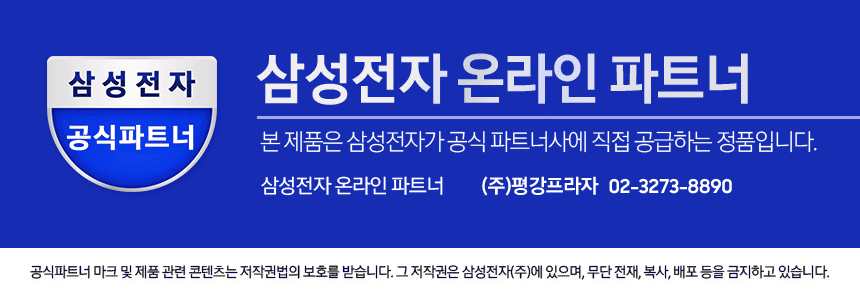 02_samsung_pkplaza_banner.gif