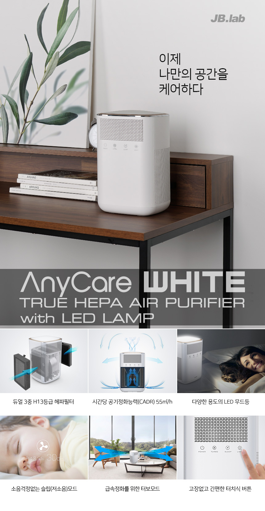 anycare_white_01.jpg