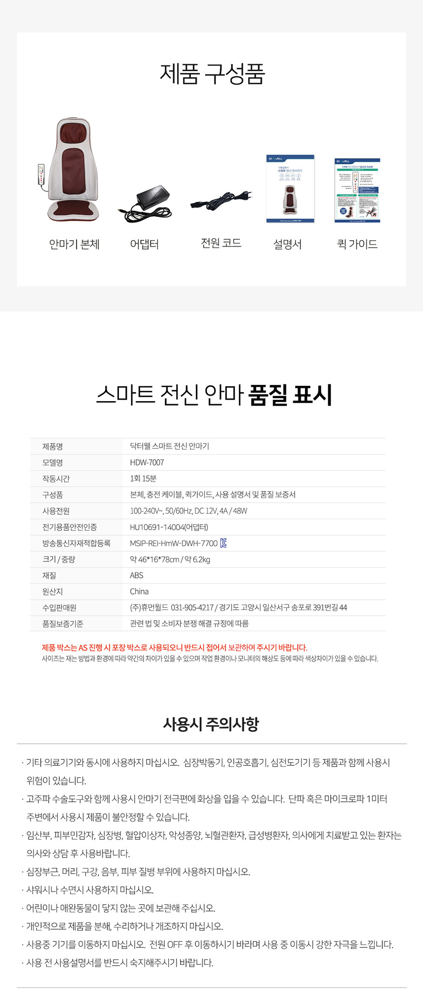 drw_hdw7007_info.jpg