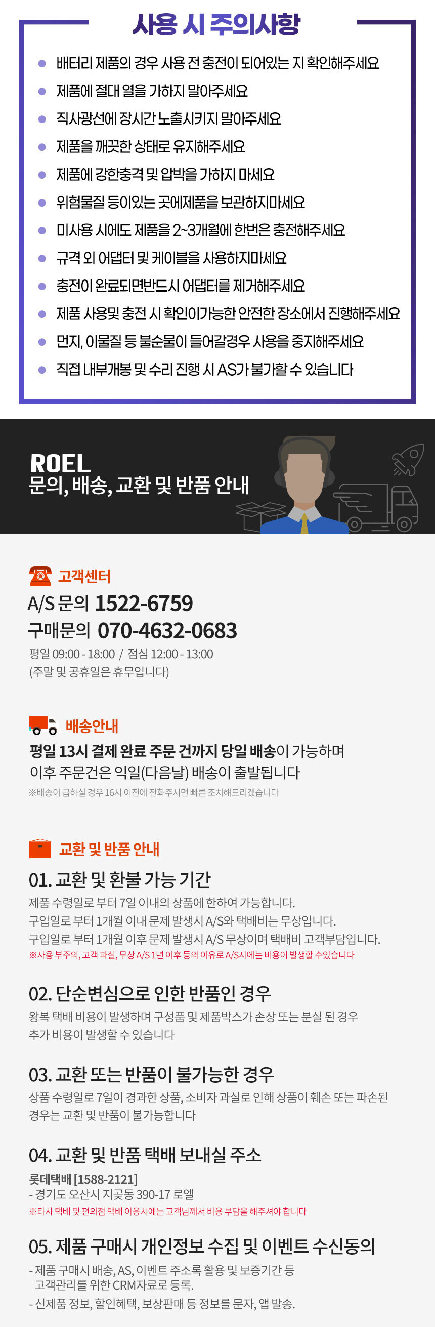 roel_call.jpg