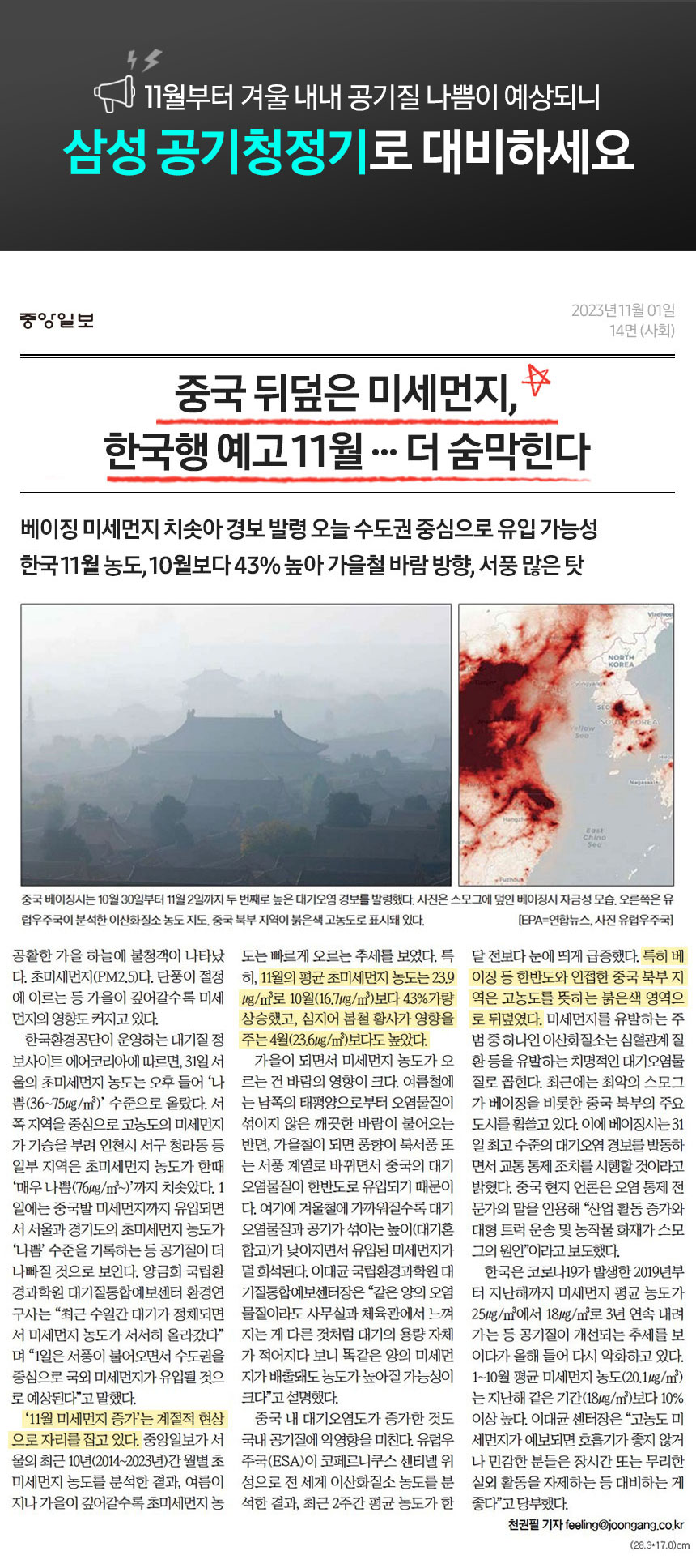 231102_news_AIR.jpg