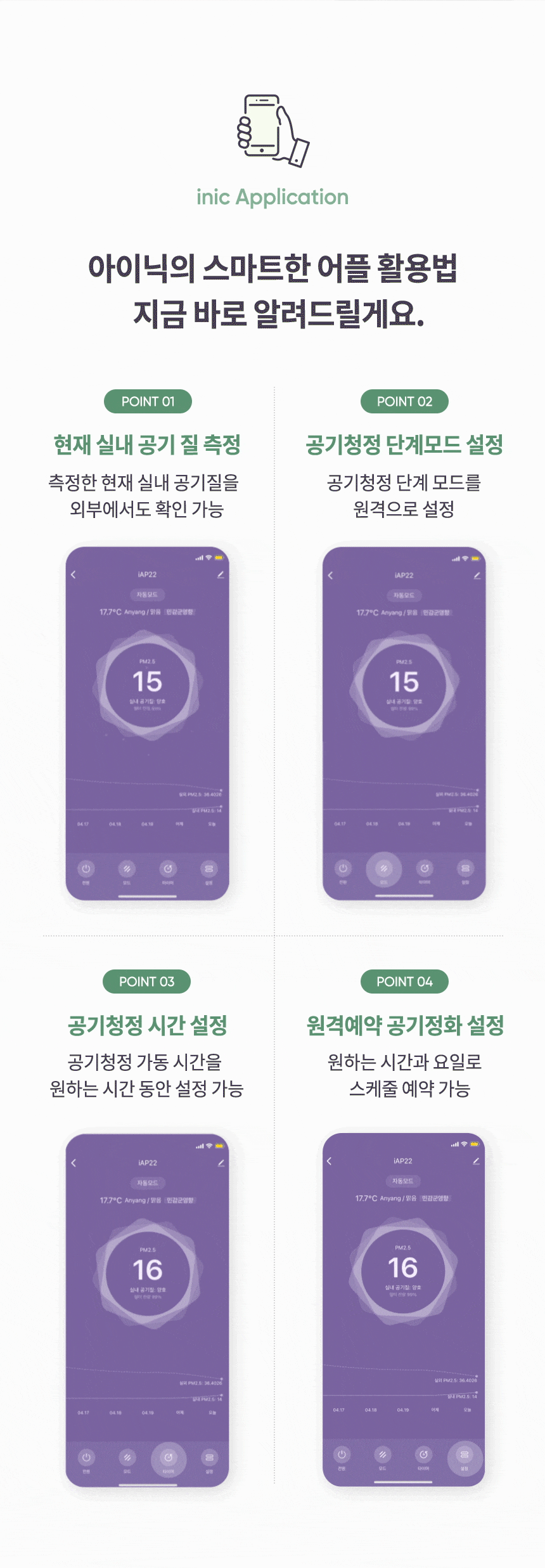 42_Point6_%EC%82%AC%EC%9A%A9%EC%9E%90%20%EC%A4%91%EC%8B%AC%20%EA%B8%B0%EB%8A%A5%20%EC%84%A4%EA%B3%84_09.gif