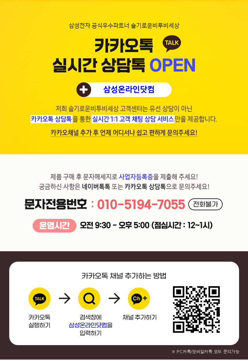 kakaotalk_realtime_service_open.jpg