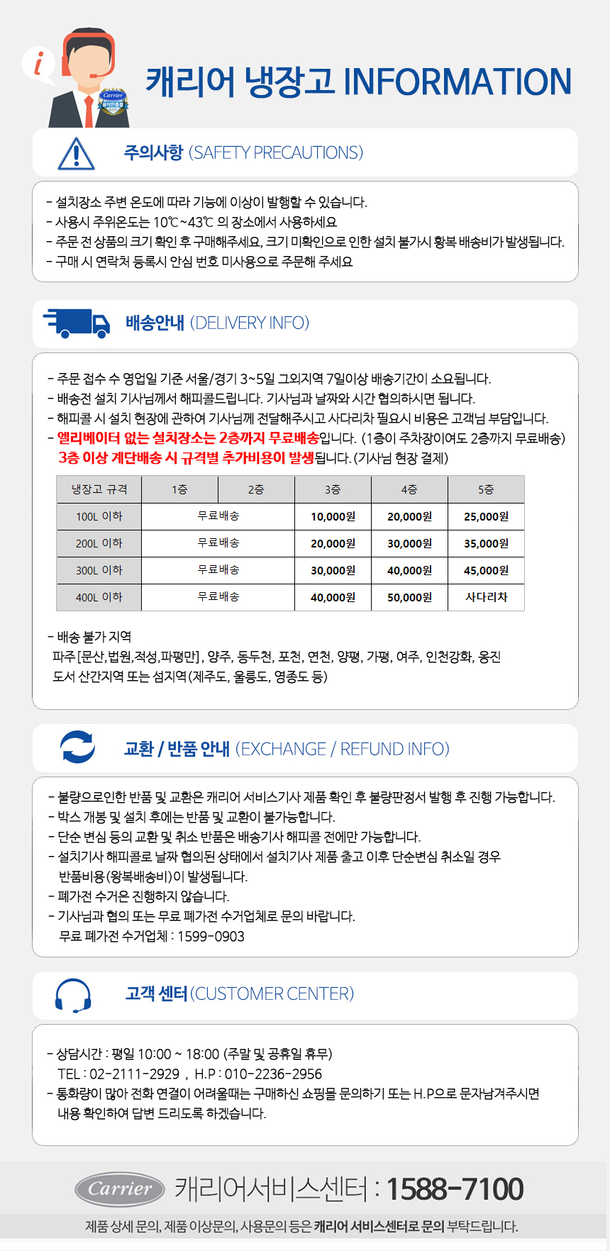 08_INFORMATION-SEKWANG.jpg
