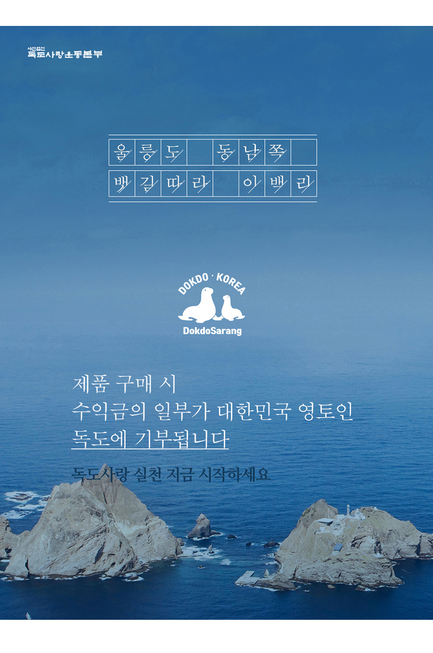 dokdo.jpg