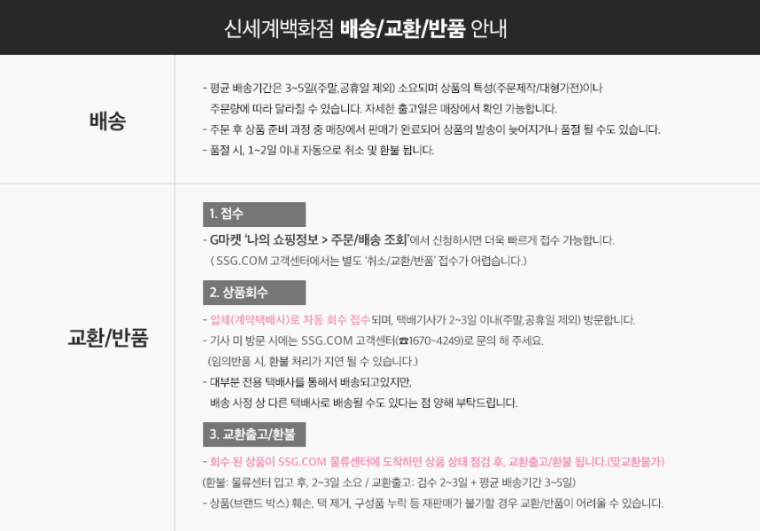 claim_g_dept.png?ref=gmarket