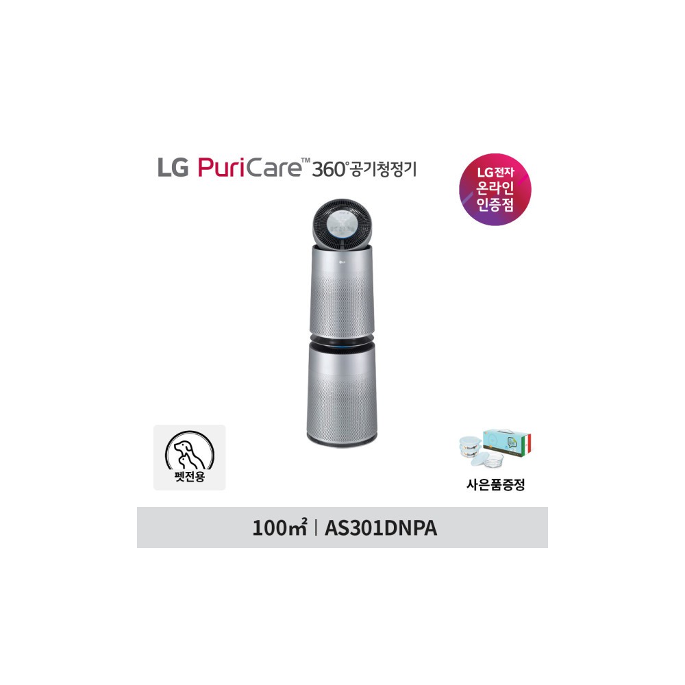 LG 퓨리케어 360 공기청정기 펫 플러스 AS301DNPA